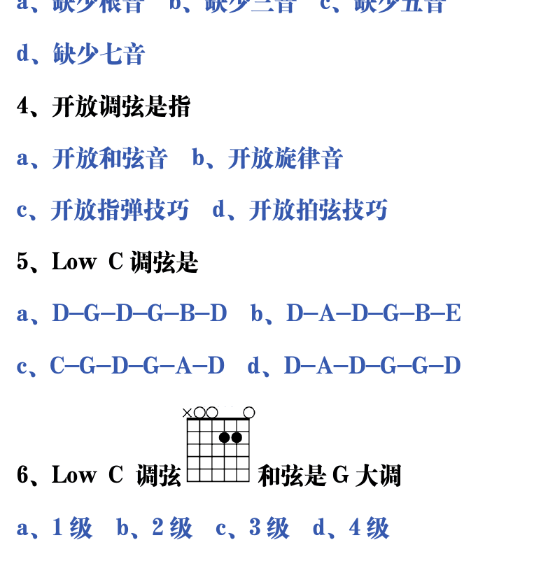 吉他音乐测试题库 第72页  7.1_特殊调弦  [左下]