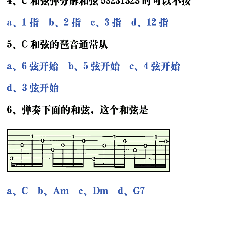吉他音乐测试题库 第85页  3.3_弹奏和弦  [左下]