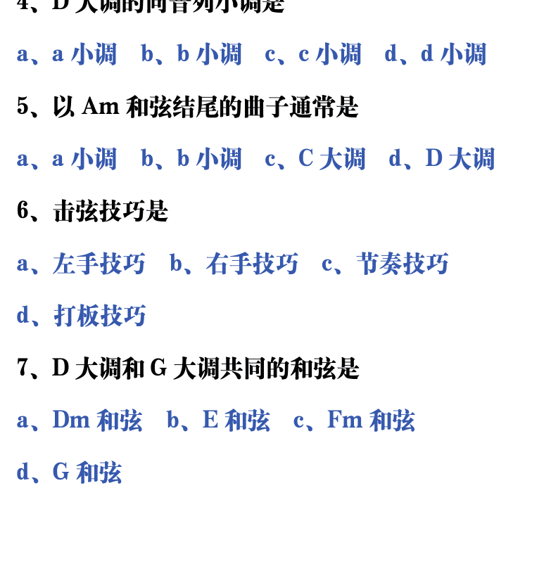 吉他音乐测试题库 第91页  4.4_小调音阶  [左下]