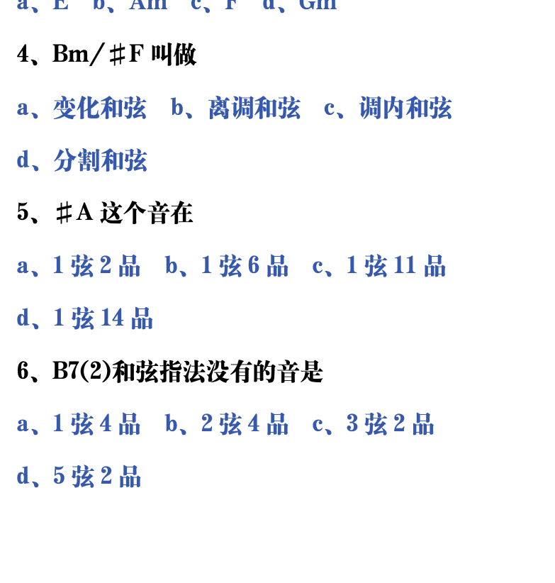 吉他音乐测试题库 第106页  7.3_同音列调  [左下]