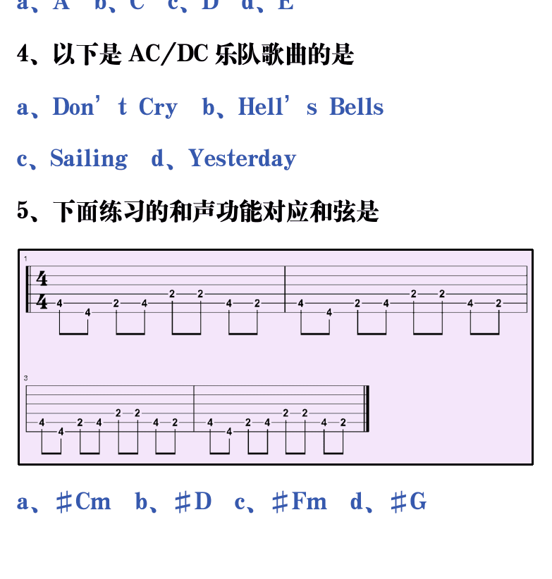 吉他音乐测试题库 第146页  3.4_连复段  [左下]