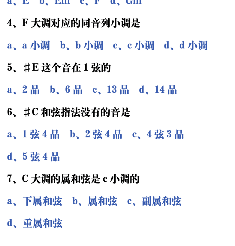 吉他音乐测试题库 第149页  4.3_扫拨滚指  [左下]