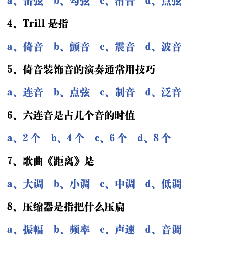 吉他音乐测试题库 第151页  5.1_连音奏法  [左下]