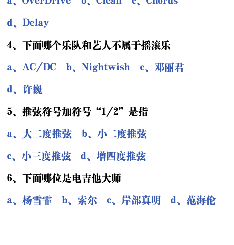 吉他音乐测试题库 第152页  5.2_推弦奏法  [左下]