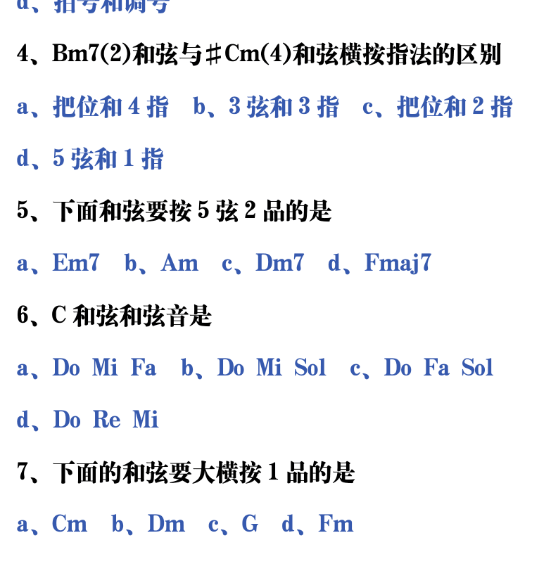 吉他音乐测试题库 第155页  6.1_总结测试  [左下]