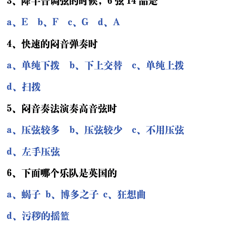 吉他音乐测试题库 第170页  3.2_闷音奏法  [左下]