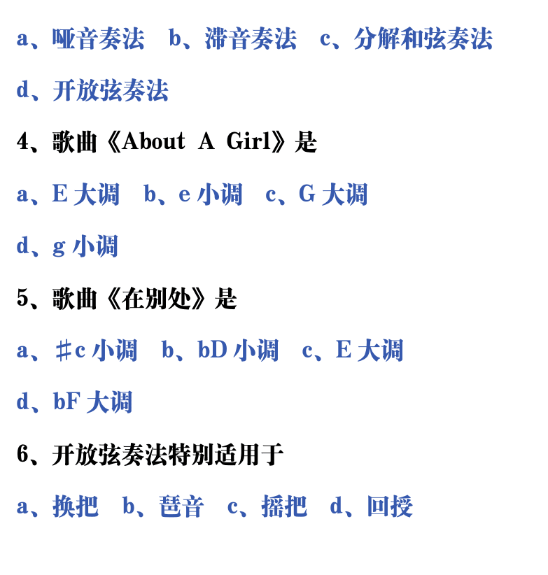 吉他音乐测试题库 第172页  3.4_哑音奏法  [左下]