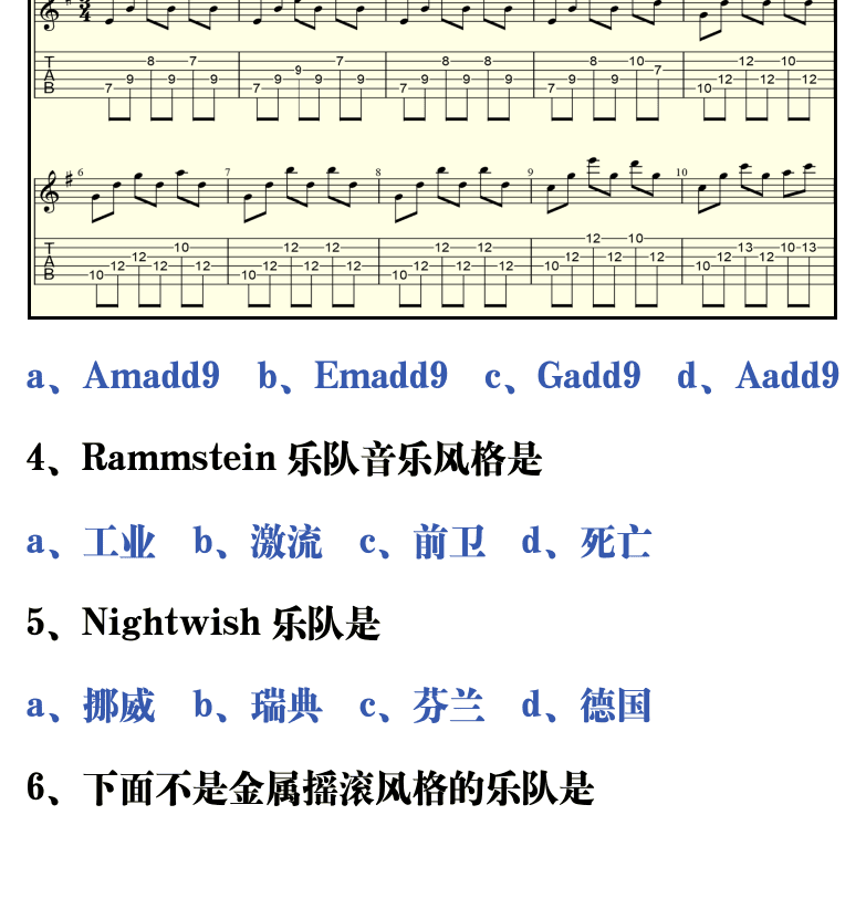 吉他音乐测试题库 第177页  5.3_特殊连音  [左下]