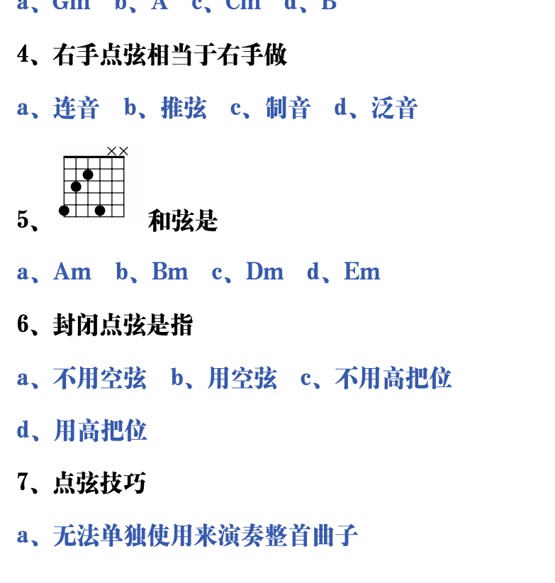 吉他音乐测试题库 第178页  6.1_右手点弦  [左下]