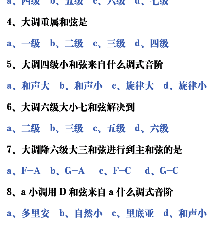 吉他音乐测试题库 第185页  8.5_离调转调  [左下]