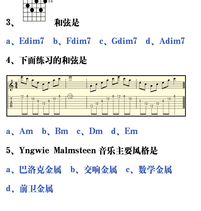 吉他音乐测试题库 第187页  8.7_旋律琶音  [左下]