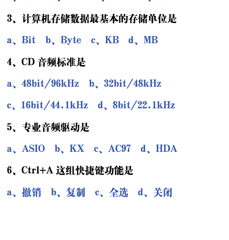 吉他音乐测试题库 第196页  ++电脑音乐制作  1.1_计算机个人电脑  [左下]