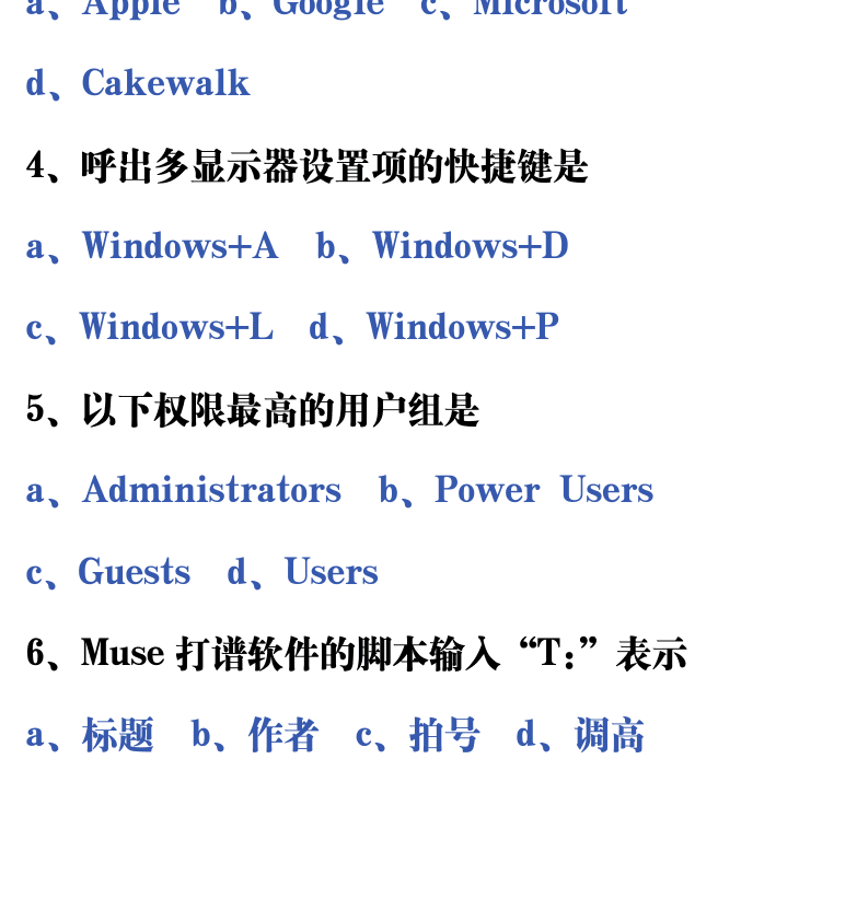吉他音乐测试题库 第198页  1.3_系统操作技巧  [左下]
