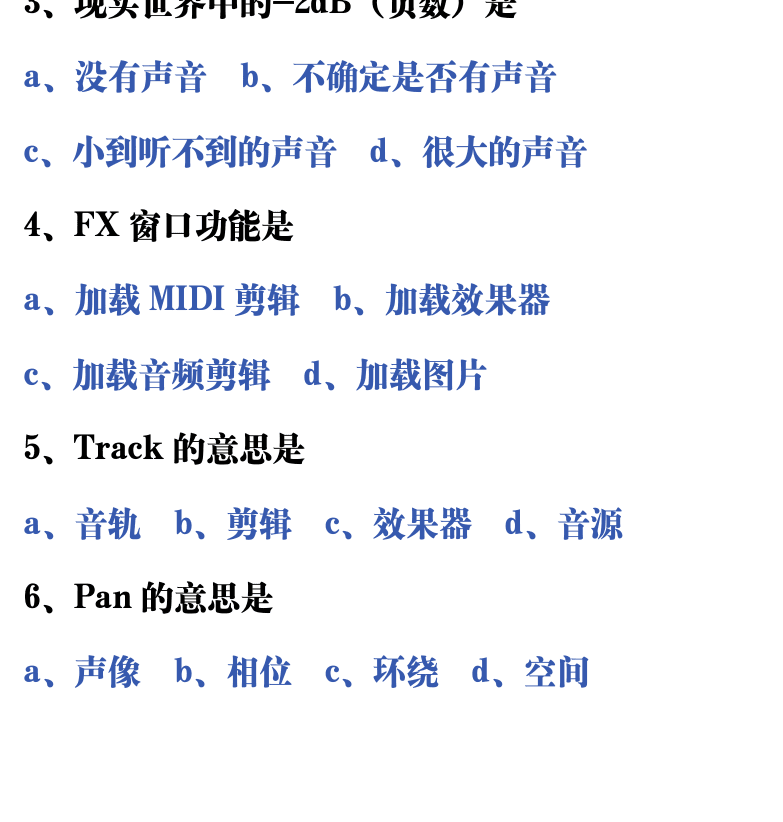 吉他音乐测试题库 第203页  2.4_控制栏和视图区  [左下]
