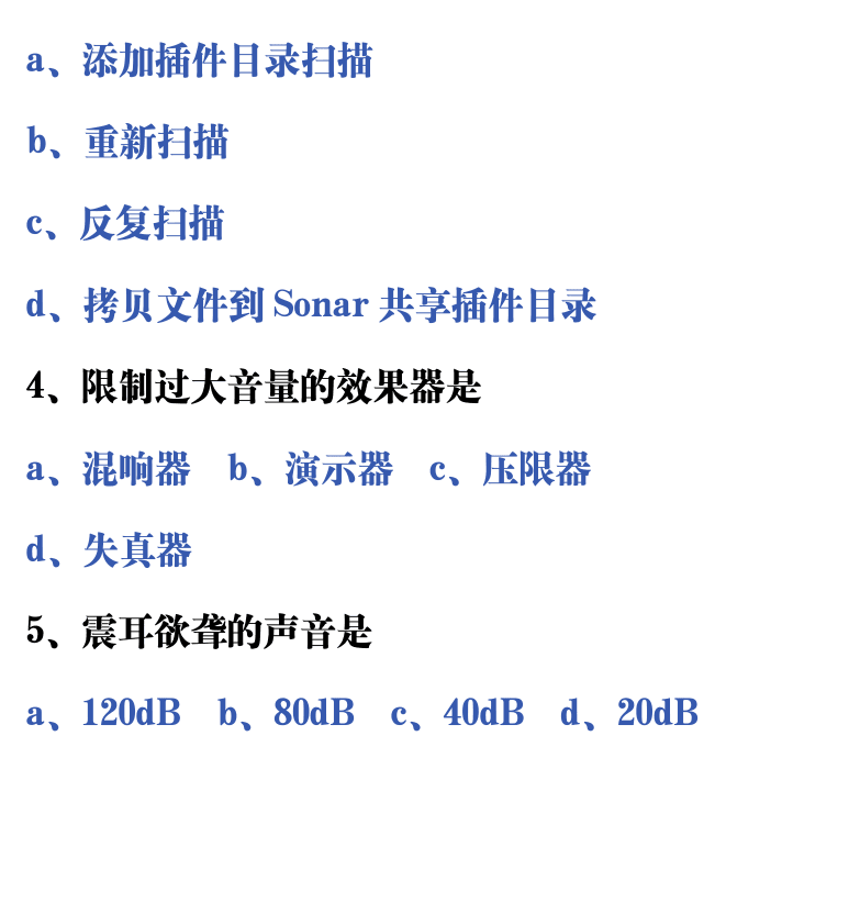 吉他音乐测试题库 第206页  3.2_音频后期处理  [左下]