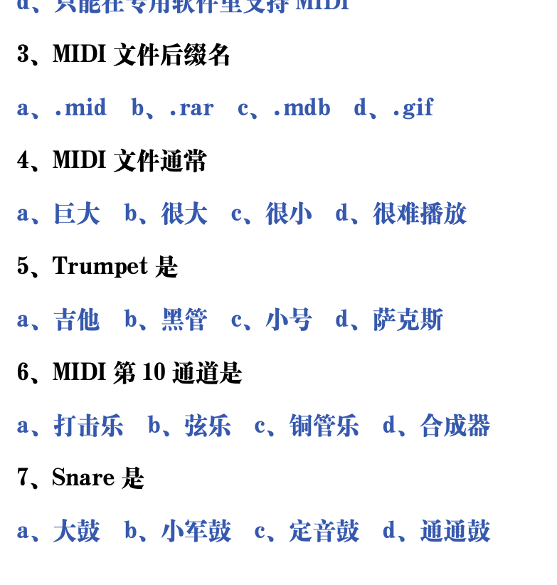 吉他音乐测试题库 第209页  4.1_MIDI技术基础  [左下]