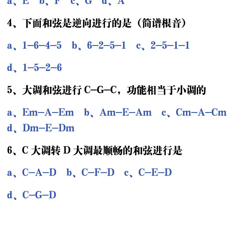 吉他音乐测试题库 第215页  5.4_和弦和转调  [左下]