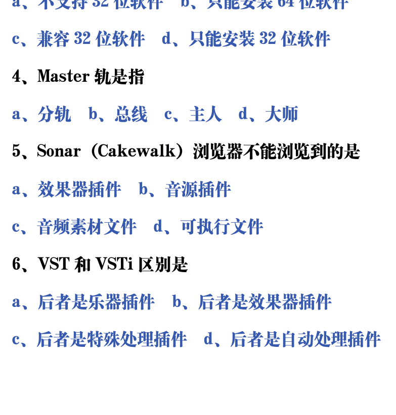 吉他音乐测试题库 第217页  6.2_总结测试  [左下]