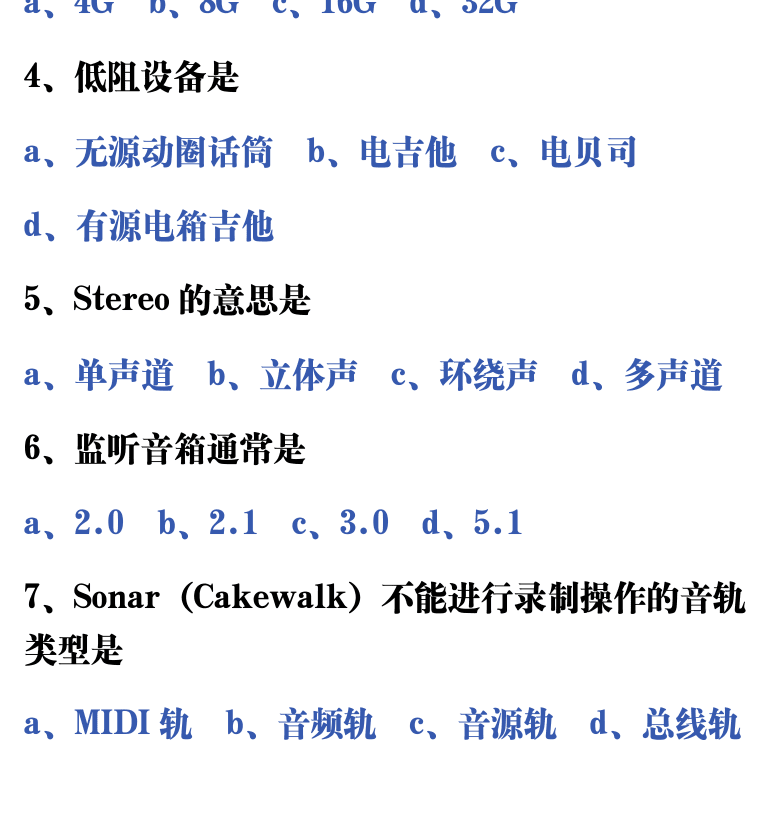 吉他音乐测试题库 第218页  6.3_总结测试  [左下]