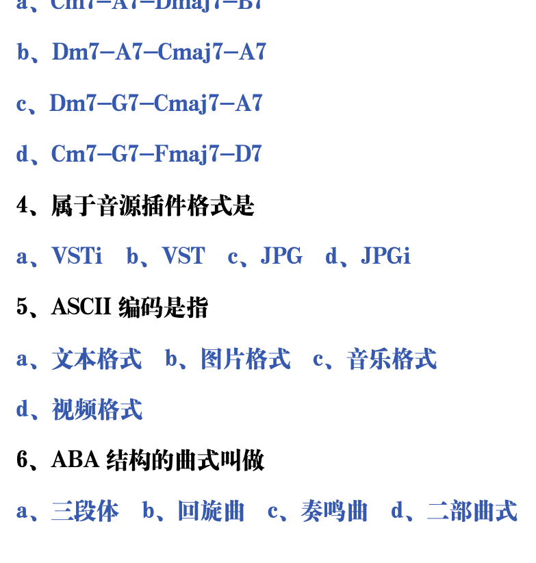 吉他音乐测试题库 第219页  6.4_总结测试  [左下]