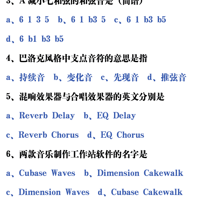 吉他音乐测试题库 第227页  1.8_全能测试  [左下]