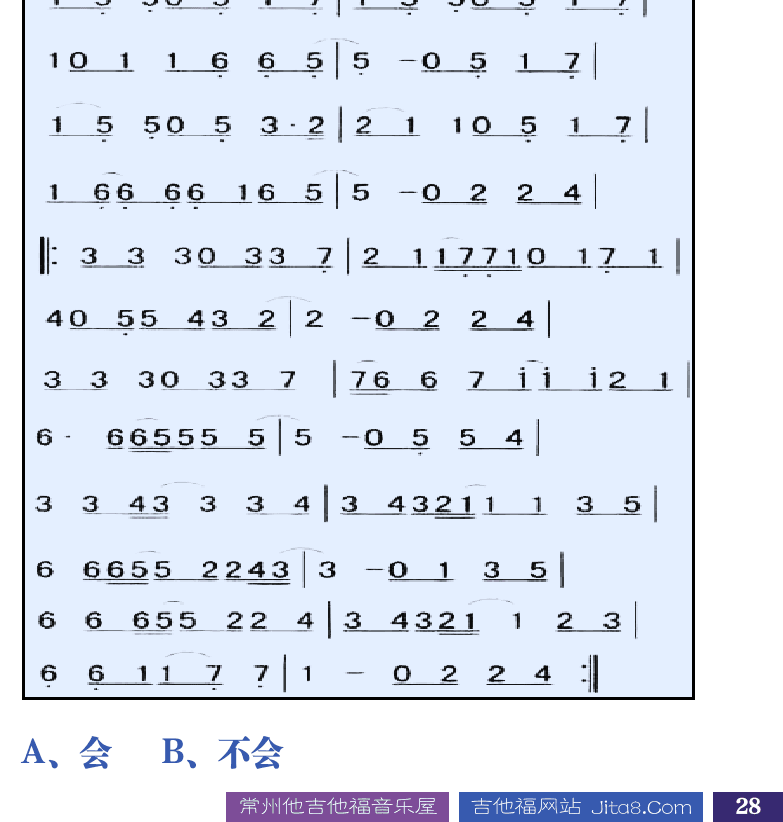 吉他音乐测试题库 第28页  5.3_两种指型  [右下]
