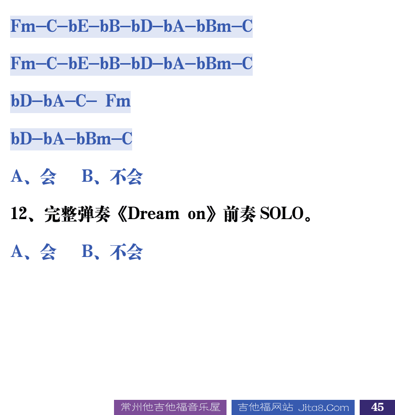 吉他音乐测试题库 第45页  9.7_拨片分解  [右下]