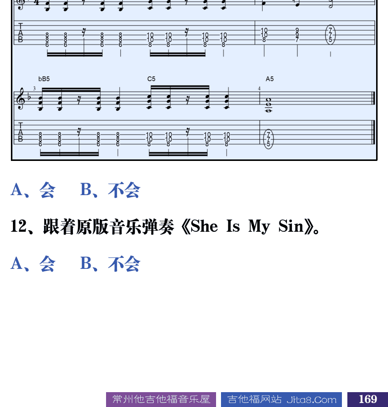 吉他音乐测试题库 第169页  3.1_强五和弦  [右下]