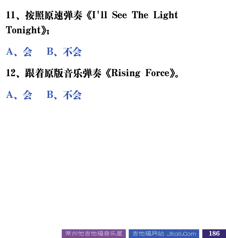 吉他音乐测试题库 第186页  8.6_支点音符  [右下]