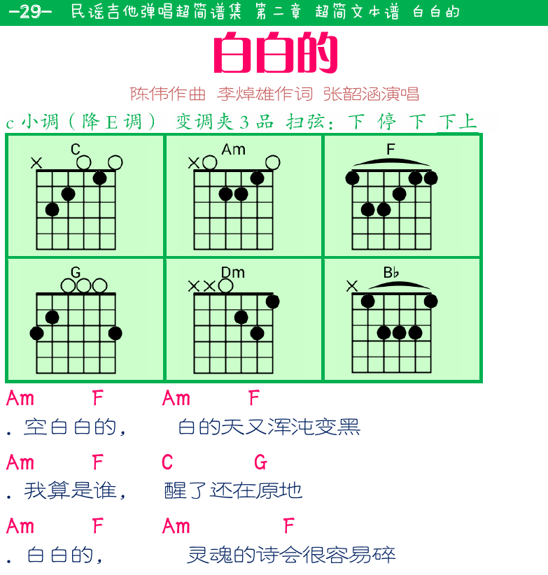 左上