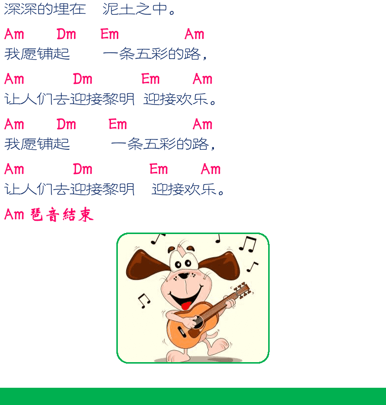 民谣弹唱超简谱集 第8页  雨花石  平安夜  [左下]