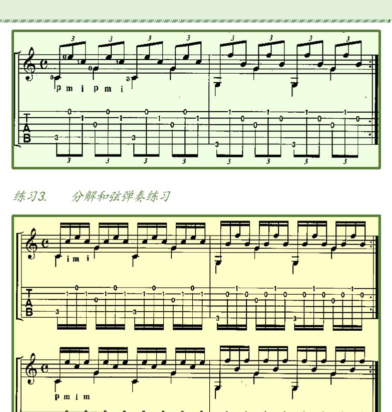 古典吉他初级教程 第33页  和弦弹奏练习  [右上]