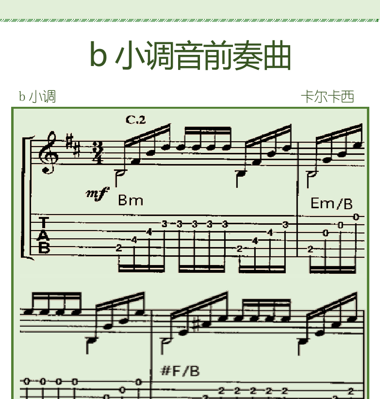 古典吉他初级教程 第108页  B小调音前奏曲  [右上]