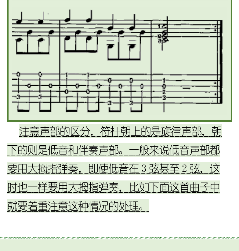 古典吉他初级教程 第44页  C大调圆舞曲  [左下]