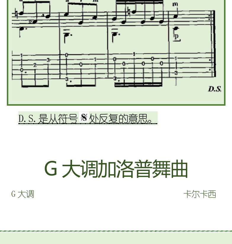 古典吉他初级教程 第48页  G大调加洛普舞曲  [左下]