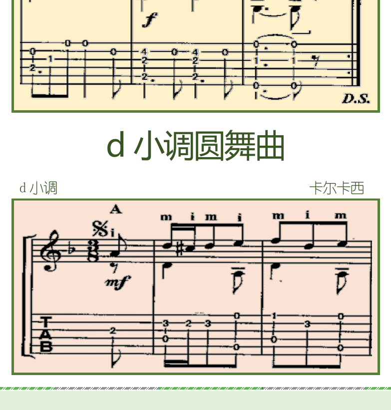 古典吉他初级教程 第66页  D小调圆舞曲  [左下]