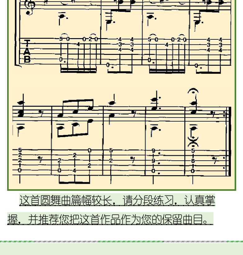 古典吉他初级教程 第100页  第七章_和弦理论  第一节_音程与和弦  音程的性质  [左下]