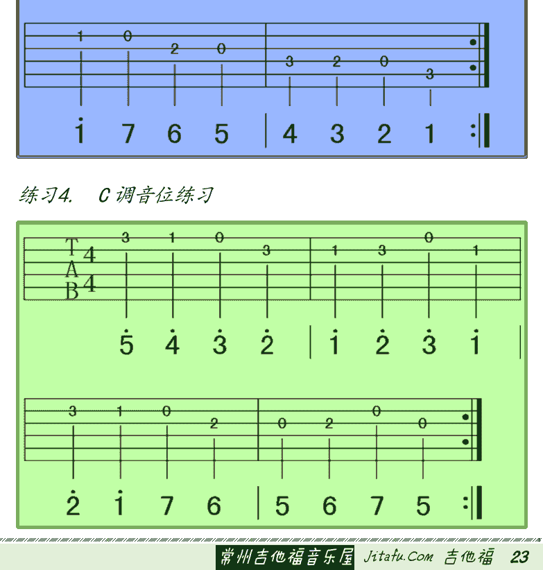 古典吉他初级教程 第23页  [右下]