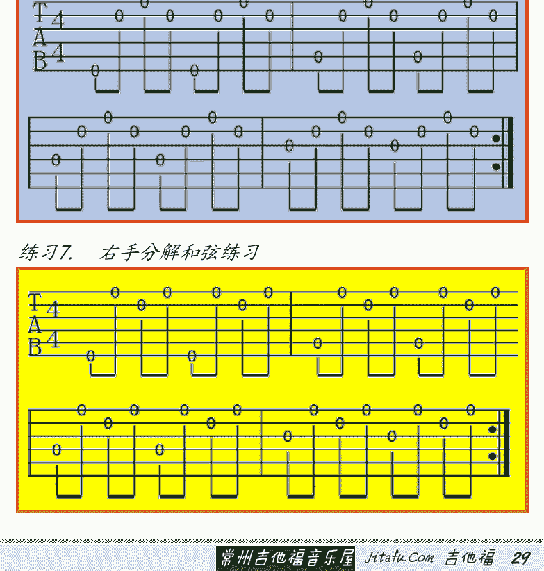 古典吉他初级教程 第29页  分解和弦练习  [右下]