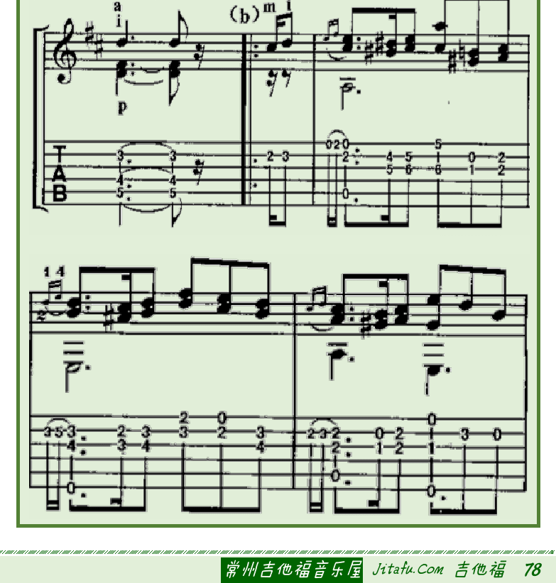古典吉他初级教程 第78页  颤音奏法  波音练习曲  [右下]