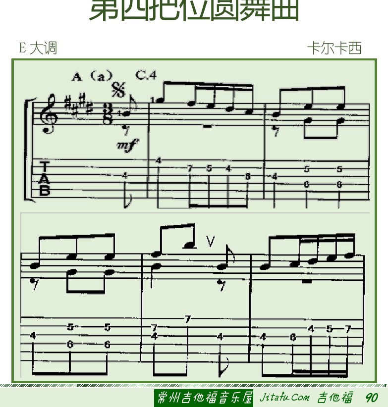 古典吉他初级教程 第90页  第五把位  第四把位圆舞曲  [右下]