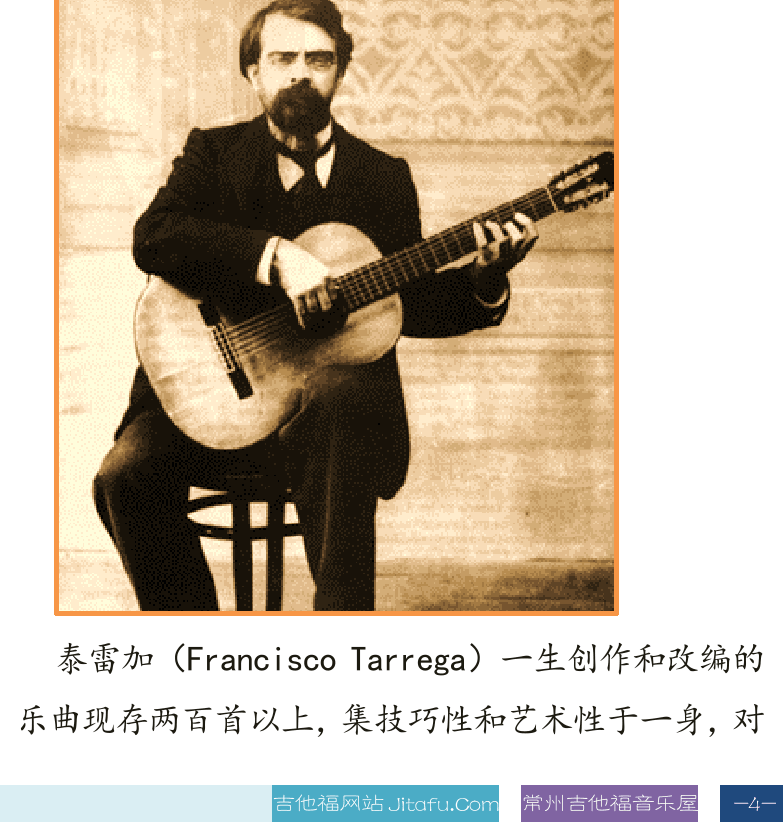 古典吉他高级教程 第4页  第二衰退期  吉他复兴  [右下]