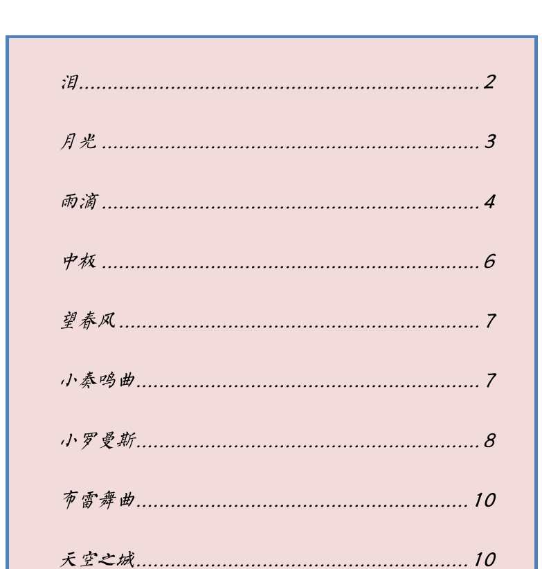 古典吉他谱集 第1页  [右上]