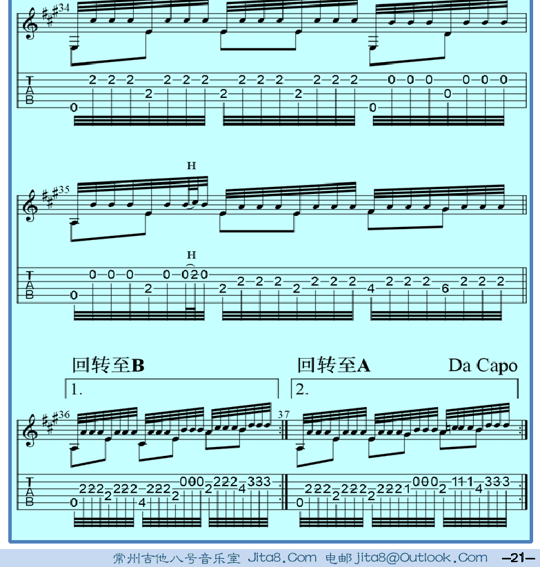 古典吉他谱集 第21页  [右下]
