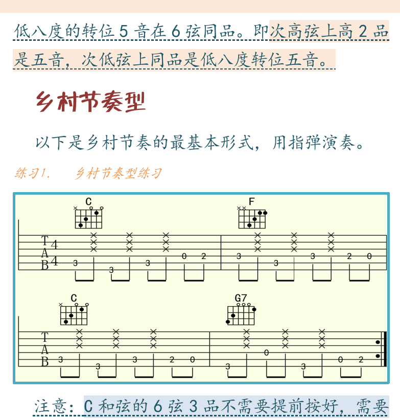 右上