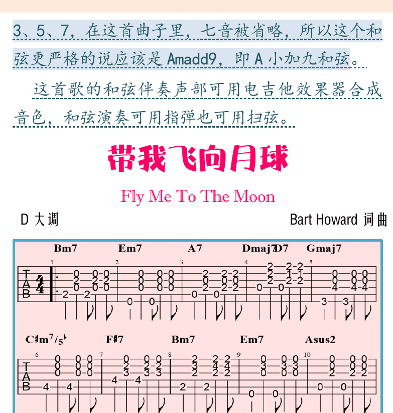 民谣吉他初级教程 第89页  北京北京  带我飞向月球  Fly_Me_To_The_Moon  [右上]