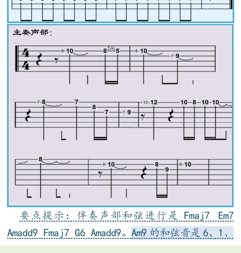 民谣吉他初级教程 第89页  北京北京  带我飞向月球  Fly_Me_To_The_Moon  [左下]