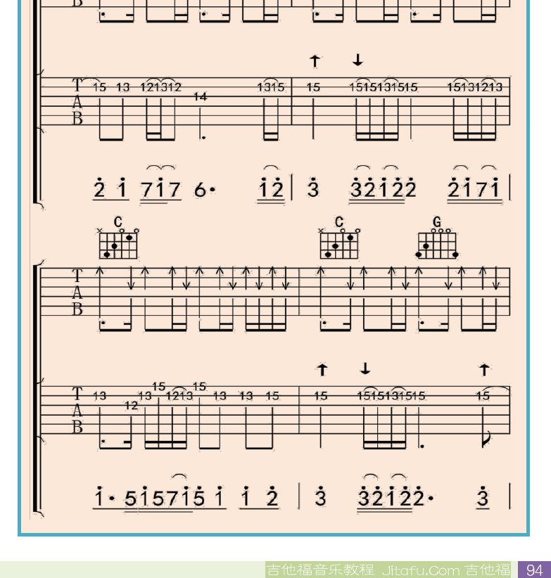 民谣吉他初级教程 第94页  第六节_推弦技巧  推弦奏法  真的爱你  [右下]