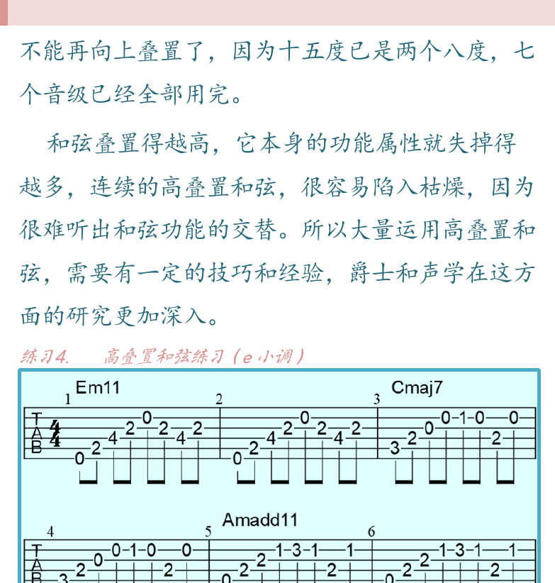 民谣吉他高级教程 第37页  Still_Got_The_Blues  高位叠置和弦  基本三度叠置和弦  [右上]