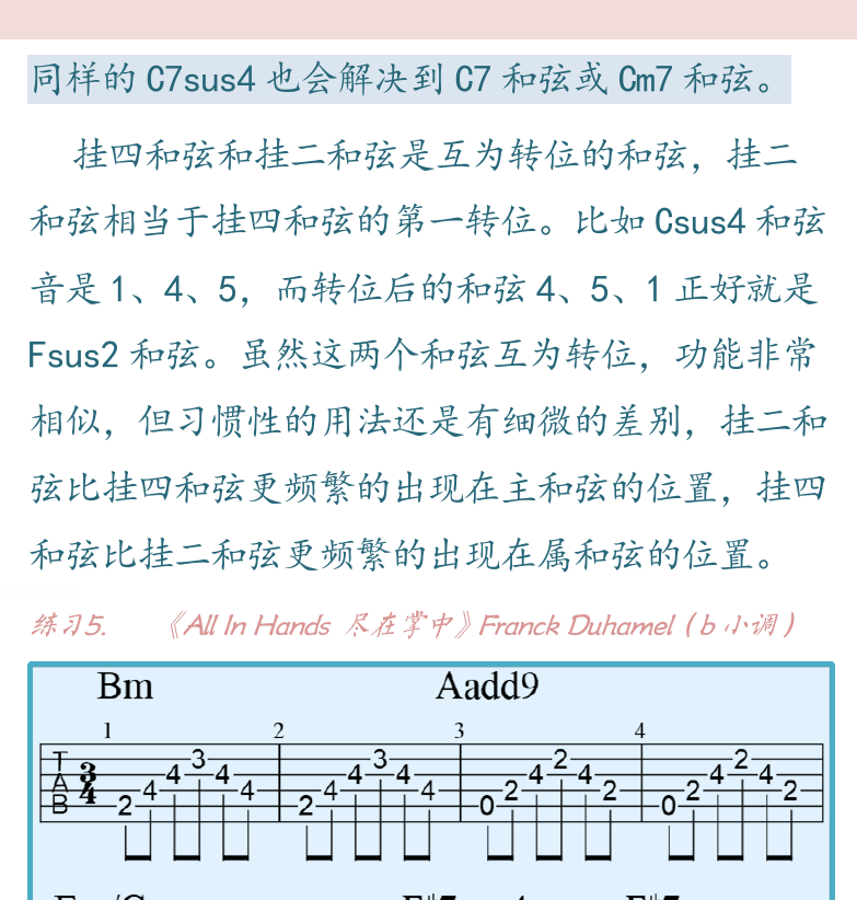 民谣吉他高级教程 第40页  挂留和弦  All_In_Hand  五和弦  [右上]